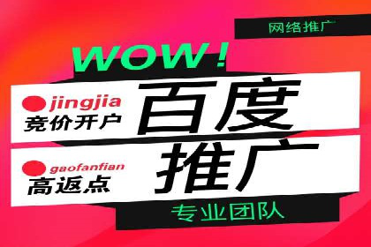 百度竞价多少钱？看广告主如何精准投放提高效果