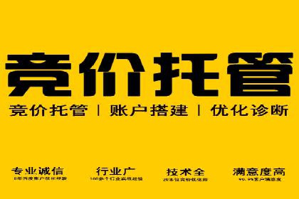 竞价推广开户多少钱？看行业巨头的策略调整